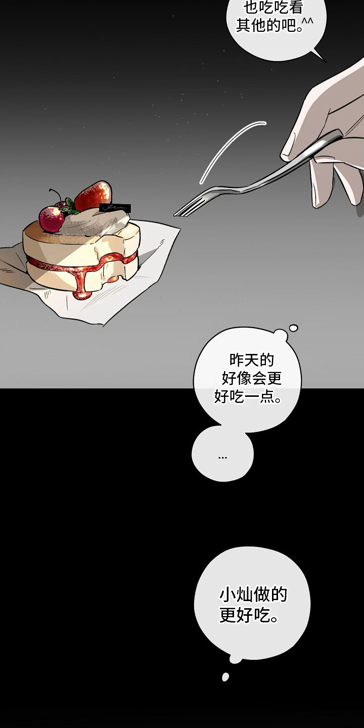 《幕后恋情》漫画最新章节第13章：喜欢免费下拉式在线观看章节第【19】张图片