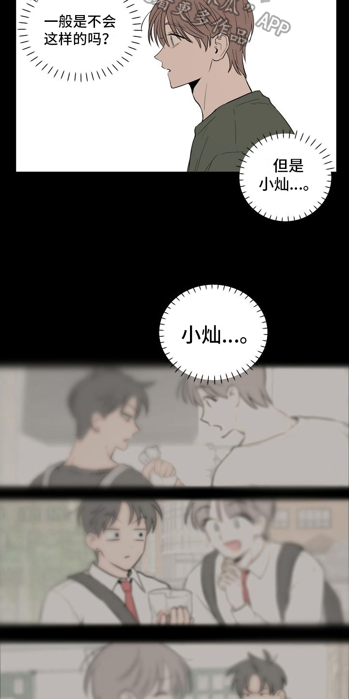 《幕后恋情》漫画最新章节第13章：喜欢免费下拉式在线观看章节第【7】张图片