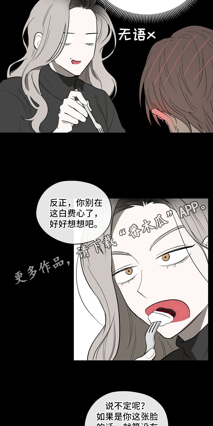 《幕后恋情》漫画最新章节第13章：喜欢免费下拉式在线观看章节第【2】张图片