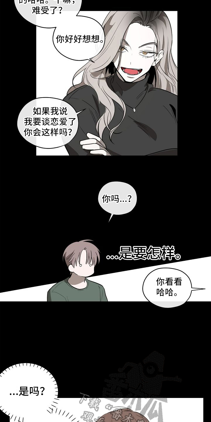 《幕后恋情》漫画最新章节第13章：喜欢免费下拉式在线观看章节第【8】张图片