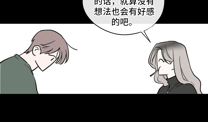 《幕后恋情》漫画最新章节第13章：喜欢免费下拉式在线观看章节第【1】张图片