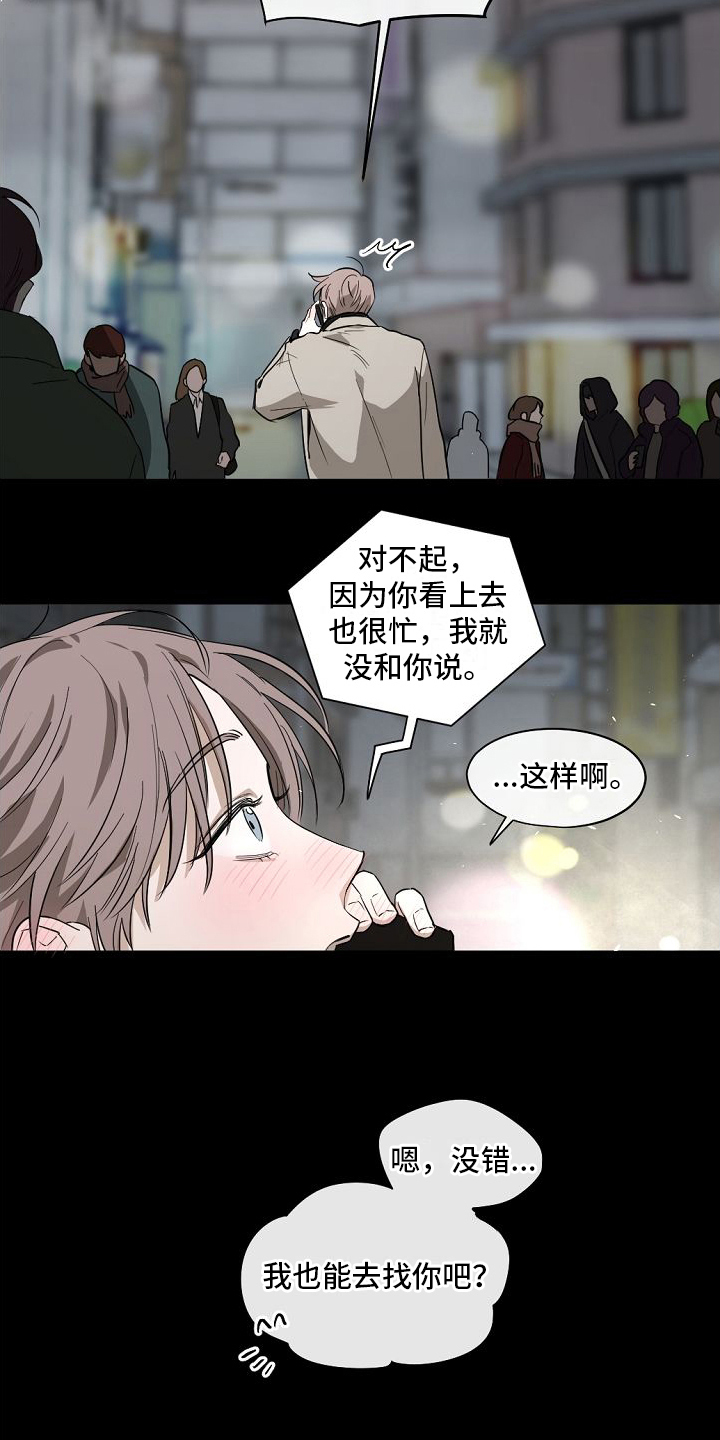 《幕后恋情》漫画最新章节第13章：喜欢免费下拉式在线观看章节第【17】张图片