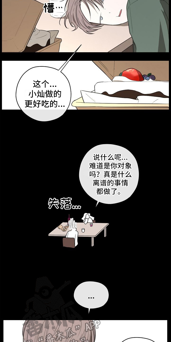 《幕后恋情》漫画最新章节第13章：喜欢免费下拉式在线观看章节第【12】张图片