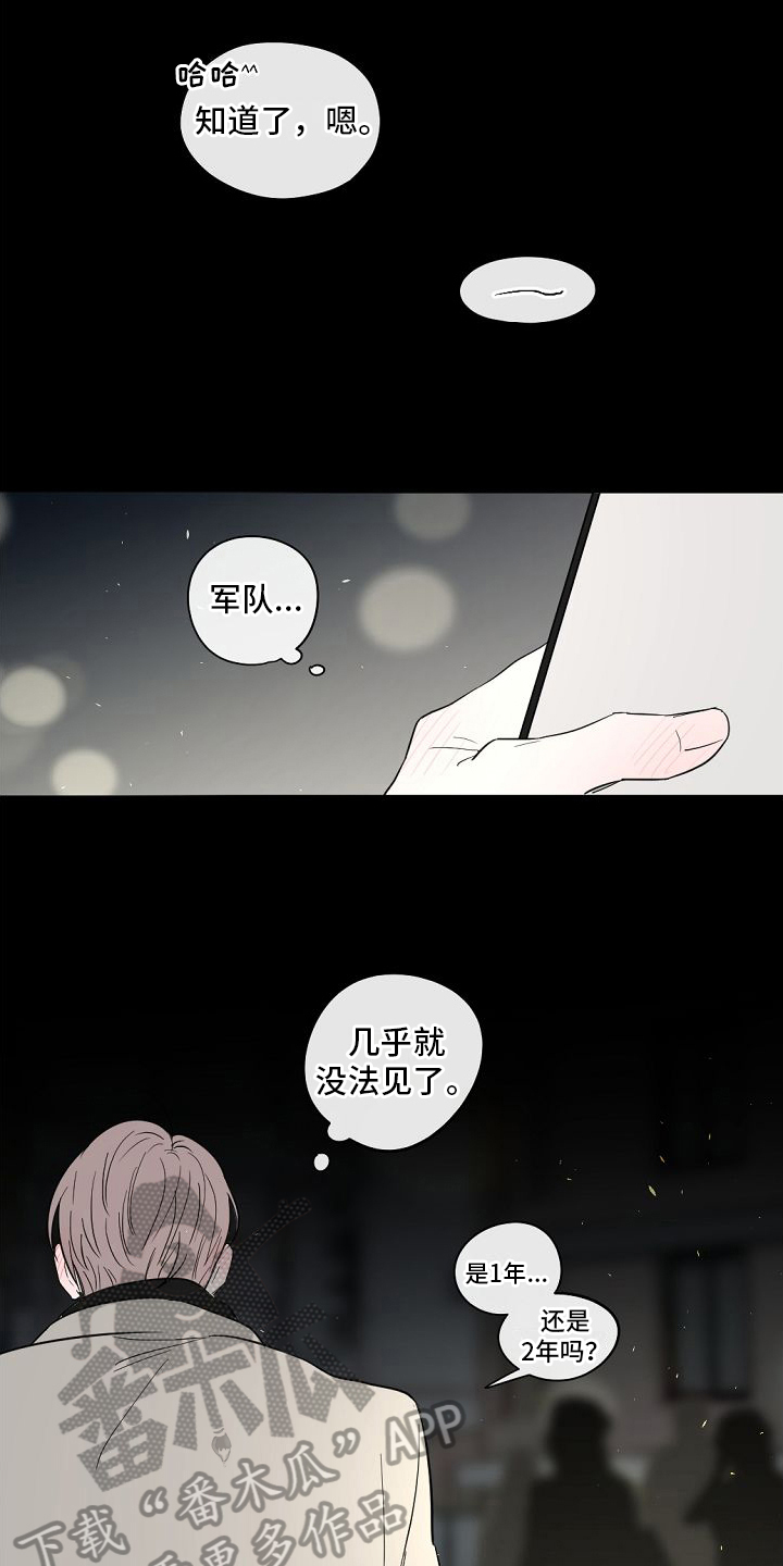 《幕后恋情》漫画最新章节第13章：喜欢免费下拉式在线观看章节第【16】张图片