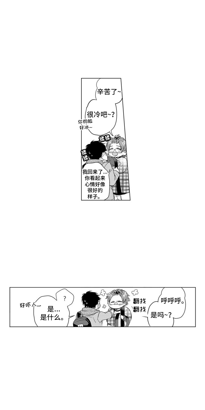 《配音演员与漫画家》漫画最新章节第1章：配音演员免费下拉式在线观看章节第【3】张图片