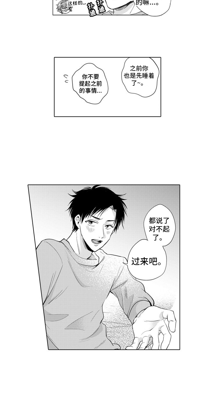 《配音演员与漫画家》漫画最新章节第3章：新作品免费下拉式在线观看章节第【11】张图片