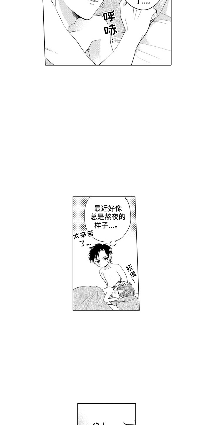 《配音演员与漫画家》漫画最新章节第3章：新作品免费下拉式在线观看章节第【8】张图片