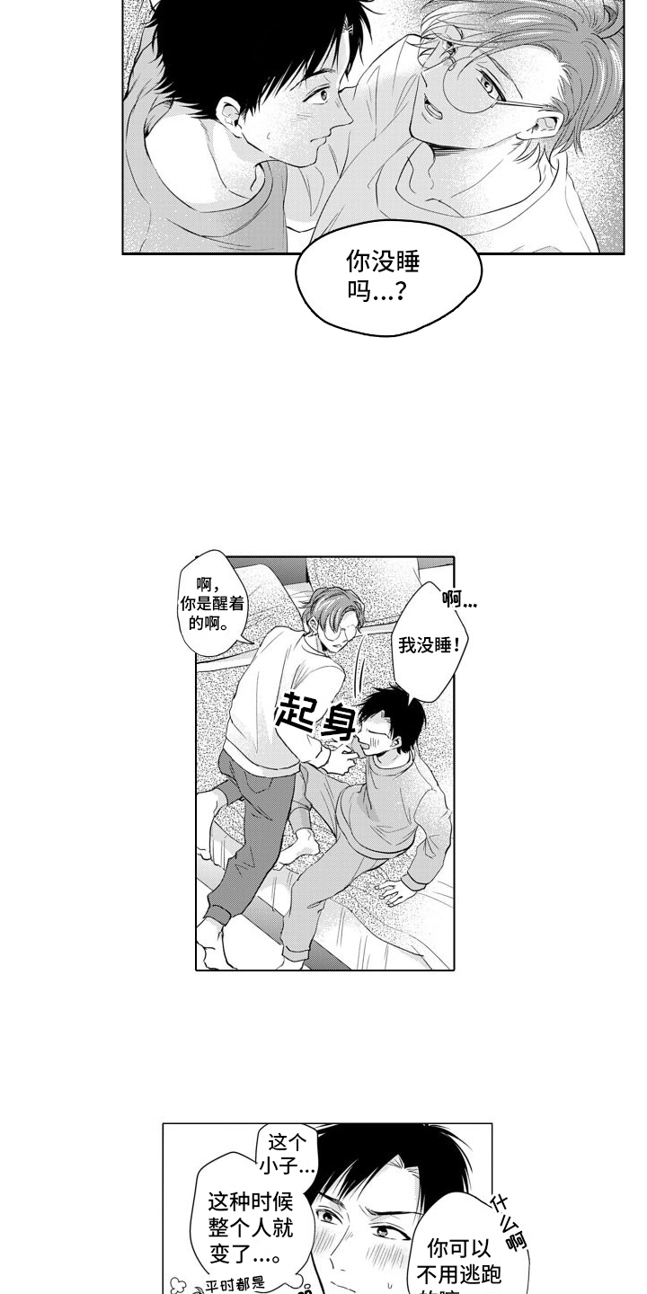 《配音演员与漫画家》漫画最新章节第3章：新作品免费下拉式在线观看章节第【12】张图片