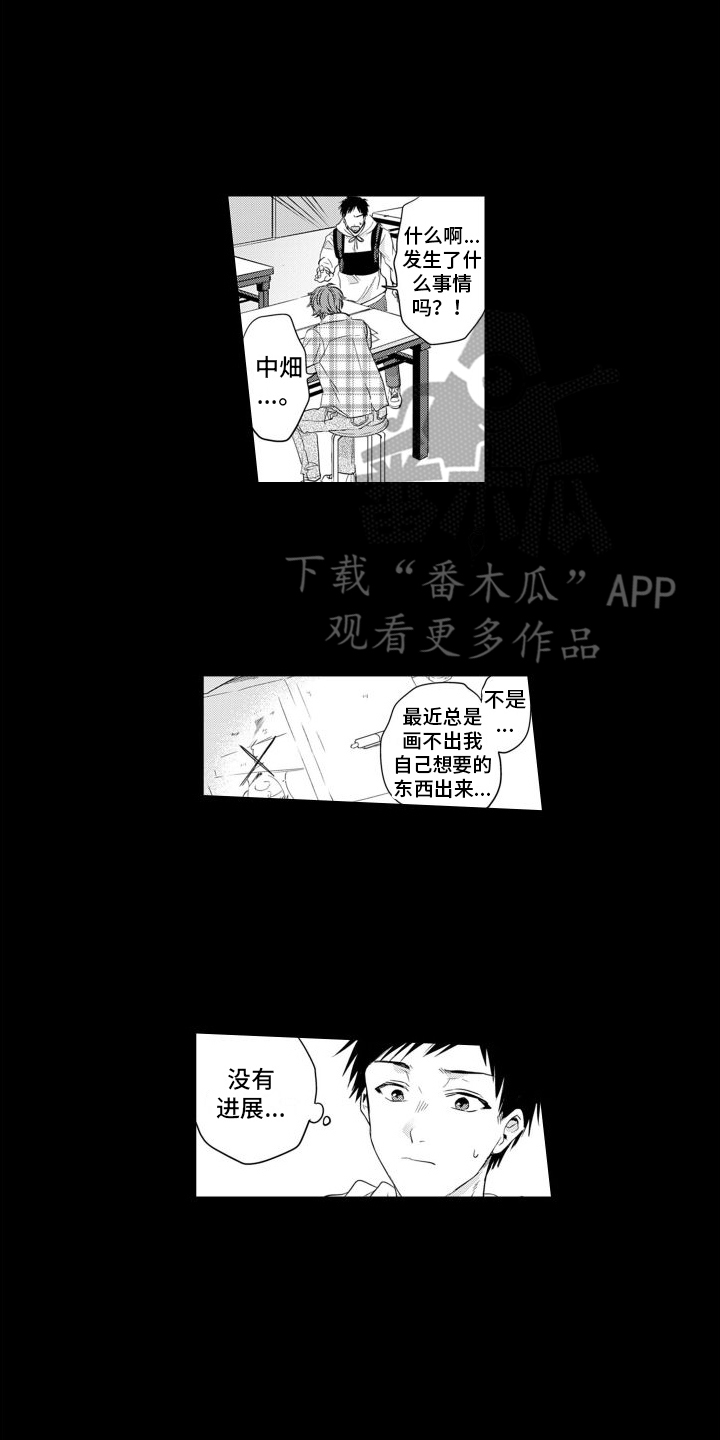 《配音演员与漫画家》漫画最新章节第4章：鼓励免费下拉式在线观看章节第【8】张图片