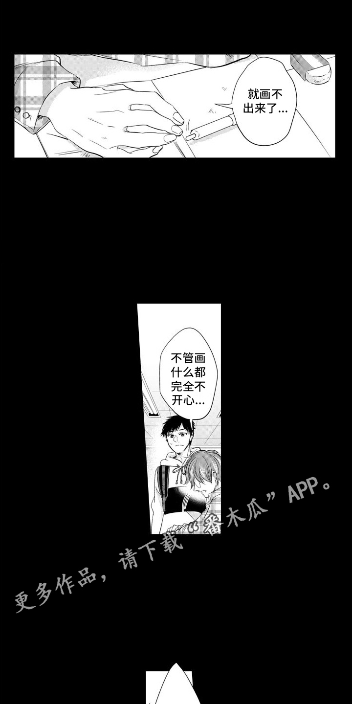 《配音演员与漫画家》漫画最新章节第4章：鼓励免费下拉式在线观看章节第【6】张图片