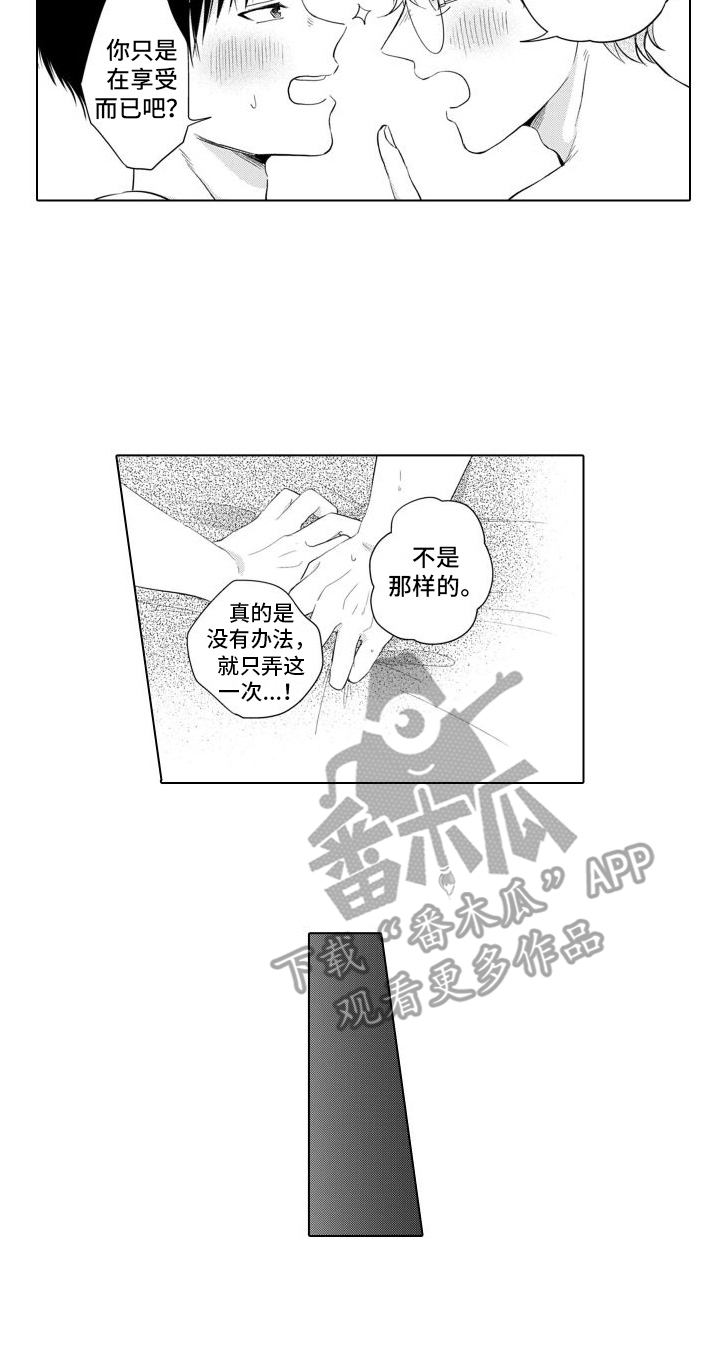 《配音演员与漫画家》漫画最新章节第5章：录音免费下拉式在线观看章节第【1】张图片