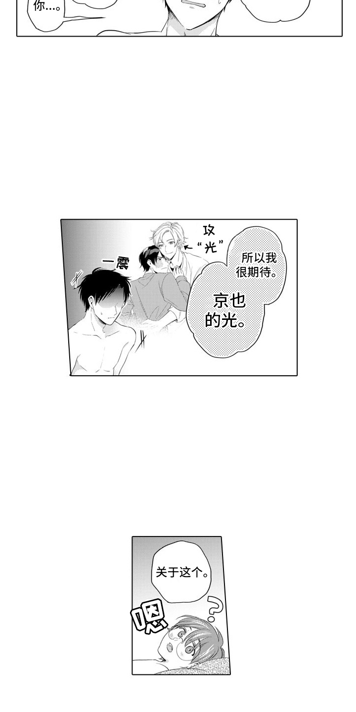 《配音演员与漫画家》漫画最新章节第5章：录音免费下拉式在线观看章节第【10】张图片