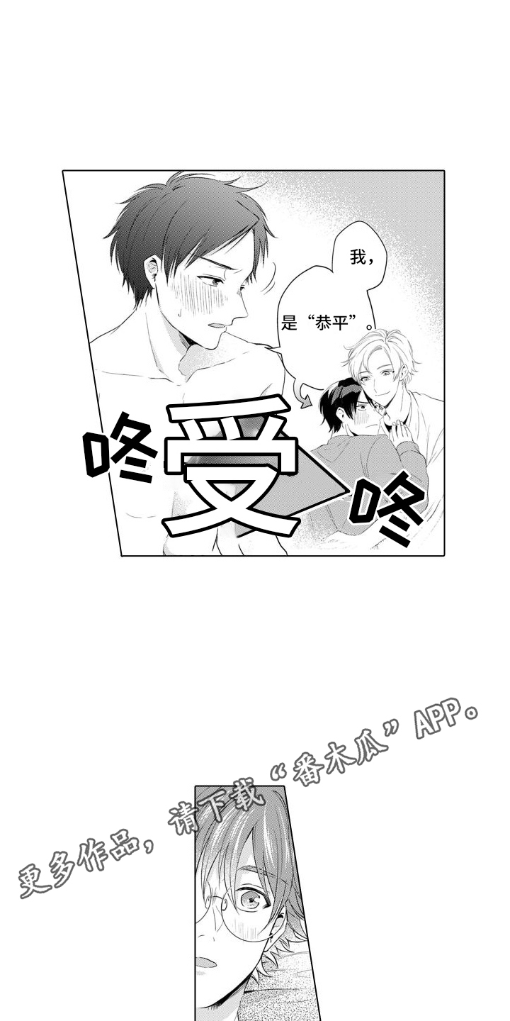 《配音演员与漫画家》漫画最新章节第5章：录音免费下拉式在线观看章节第【9】张图片