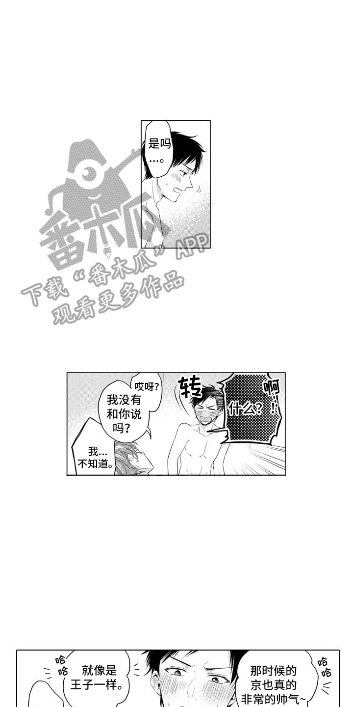 《配音演员与漫画家》漫画最新章节第5章：录音免费下拉式在线观看章节第【11】张图片