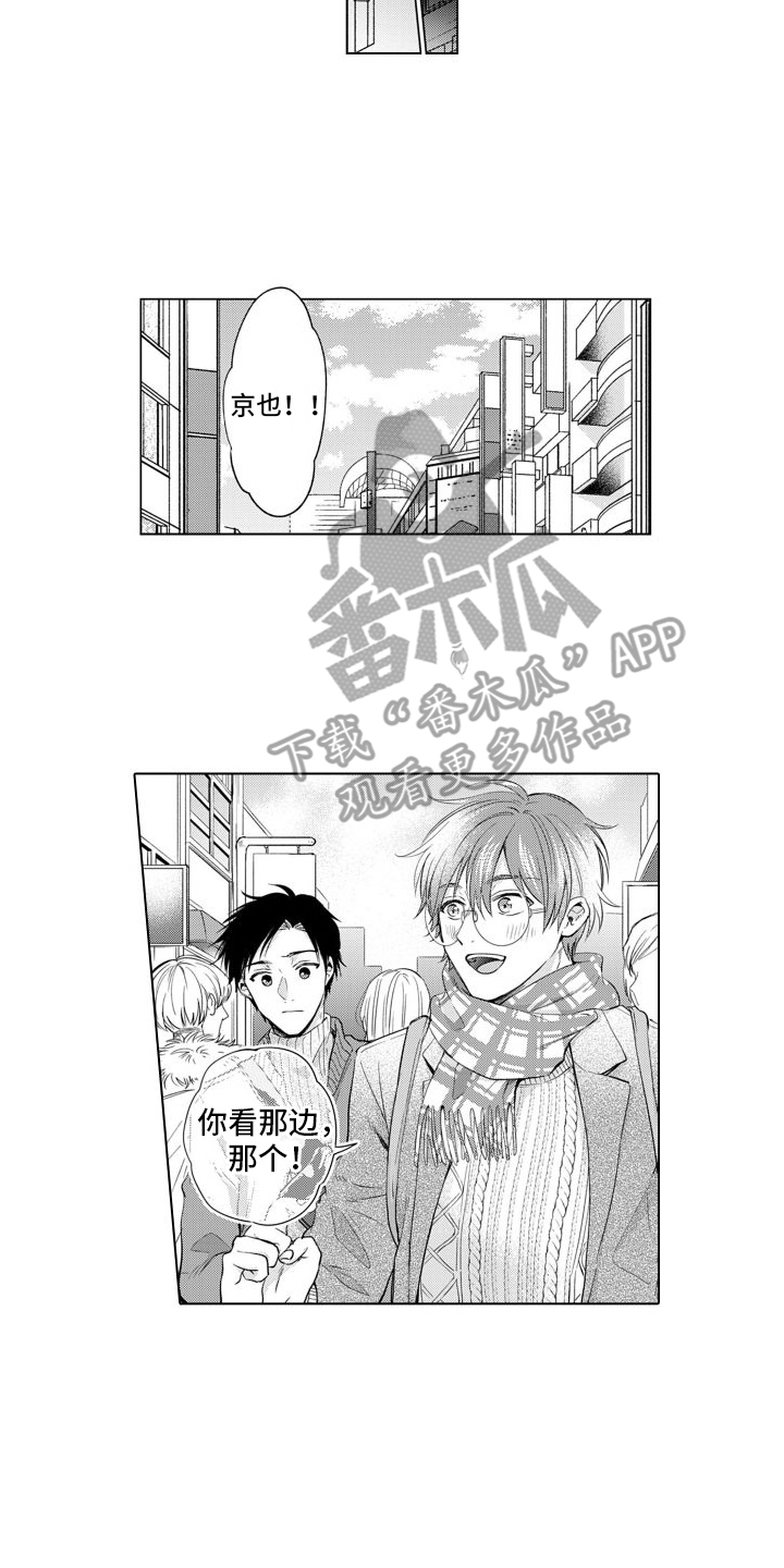 《配音演员与漫画家》漫画最新章节第6章：约会免费下拉式在线观看章节第【2】张图片