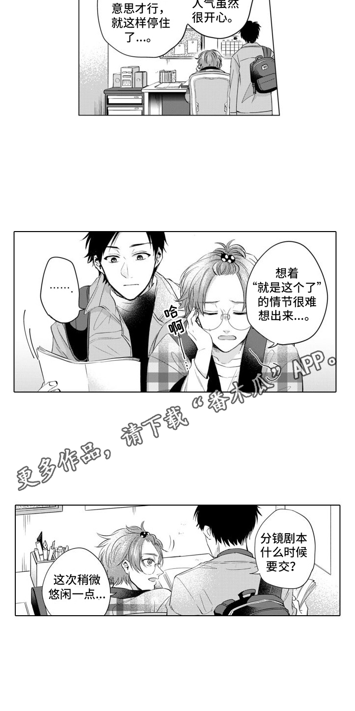 《配音演员与漫画家》漫画最新章节第6章：约会免费下拉式在线观看章节第【6】张图片