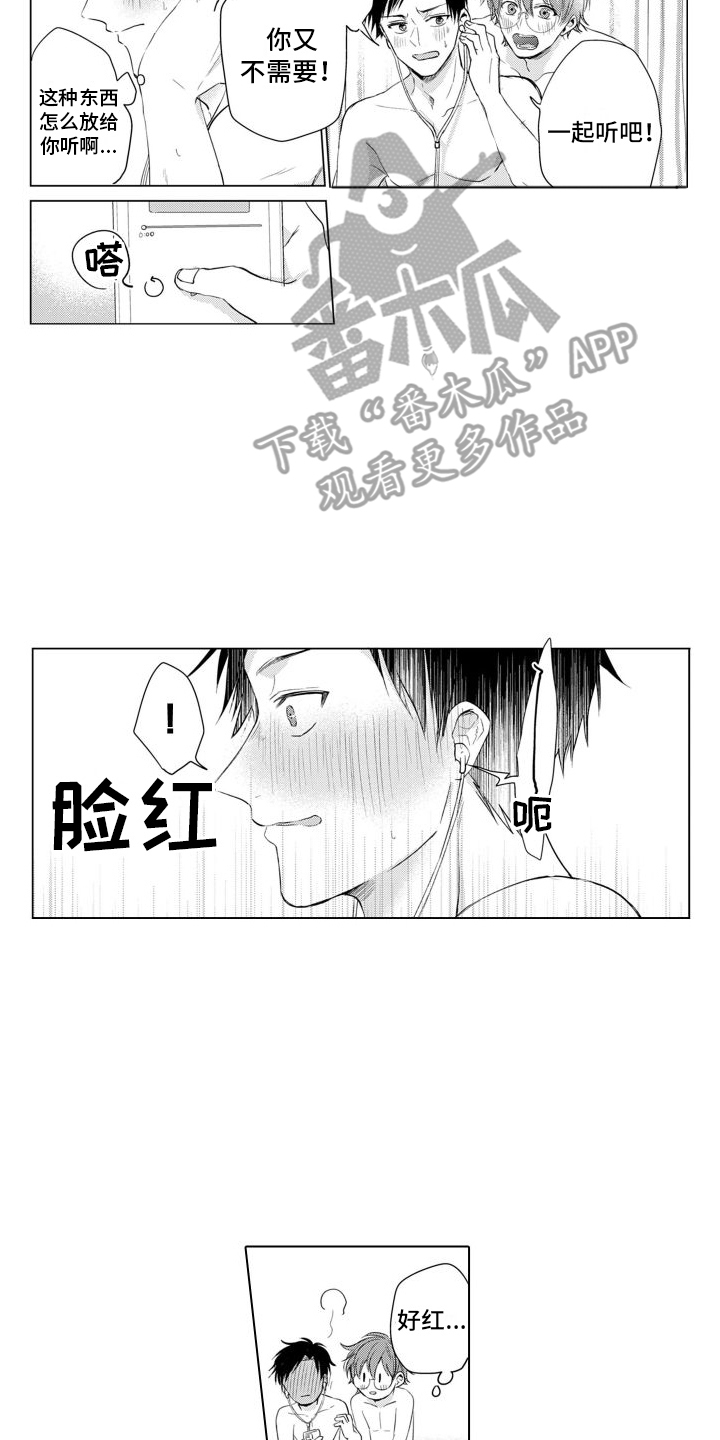 《配音演员与漫画家》漫画最新章节第6章：约会免费下拉式在线观看章节第【12】张图片