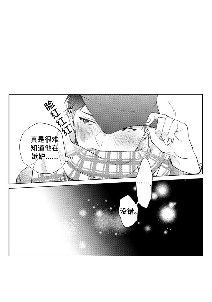 《配音演员与漫画家》漫画最新章节第7章：粉丝免费下拉式在线观看章节第【1】张图片