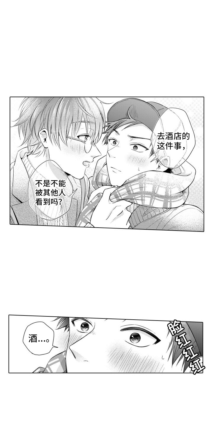 《配音演员与漫画家》漫画最新章节第7章：粉丝免费下拉式在线观看章节第【3】张图片