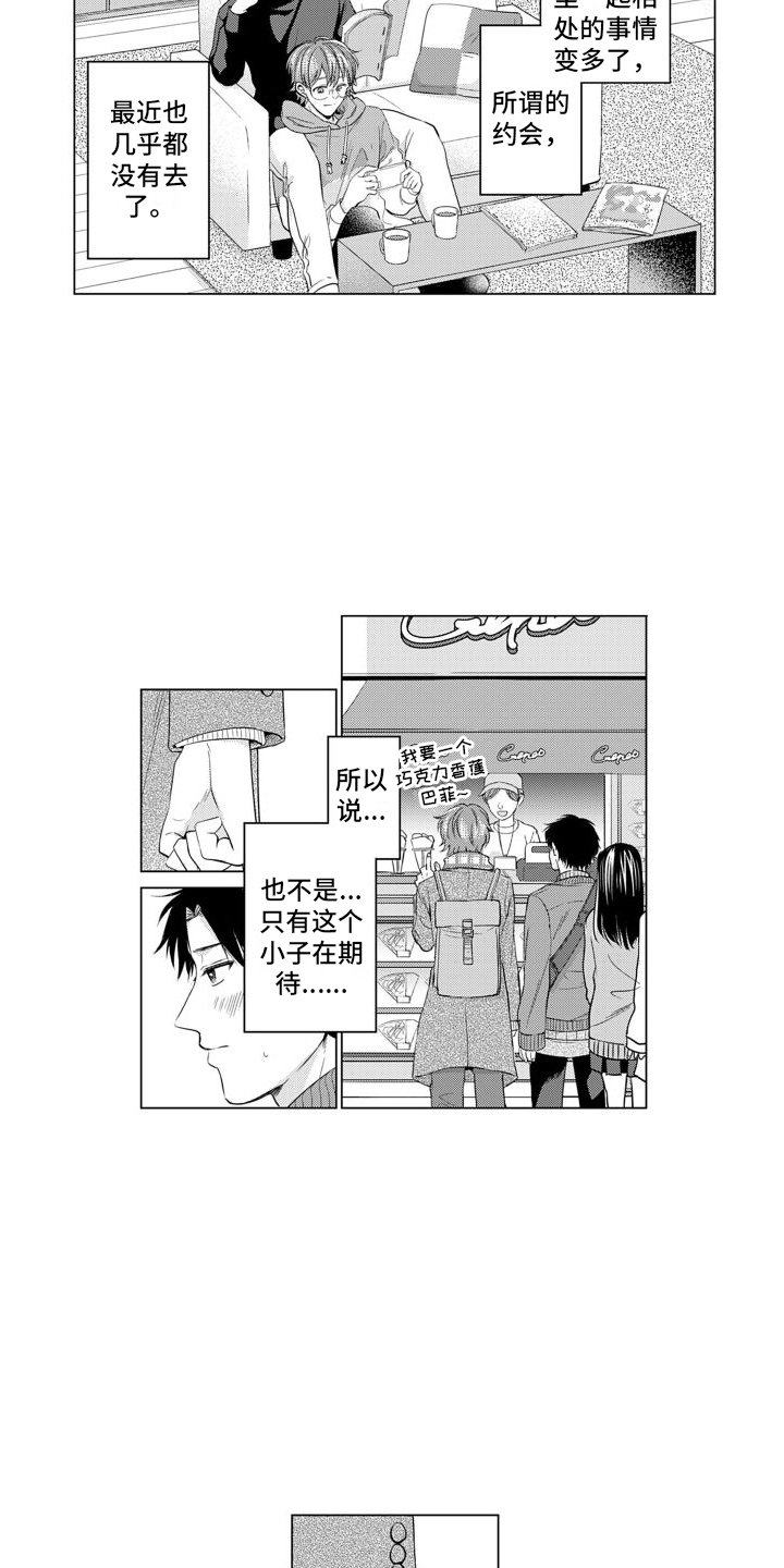 《配音演员与漫画家》漫画最新章节第7章：粉丝免费下拉式在线观看章节第【11】张图片