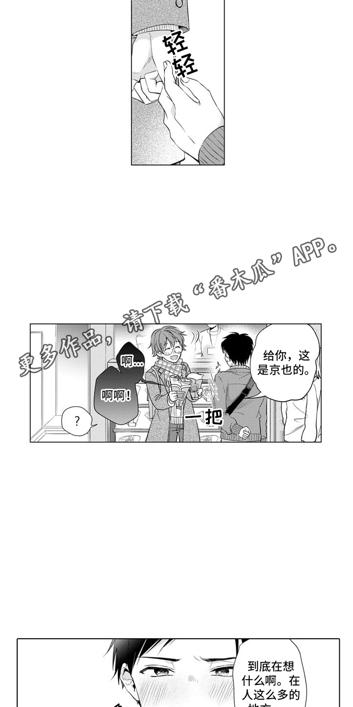 《配音演员与漫画家》漫画最新章节第7章：粉丝免费下拉式在线观看章节第【10】张图片