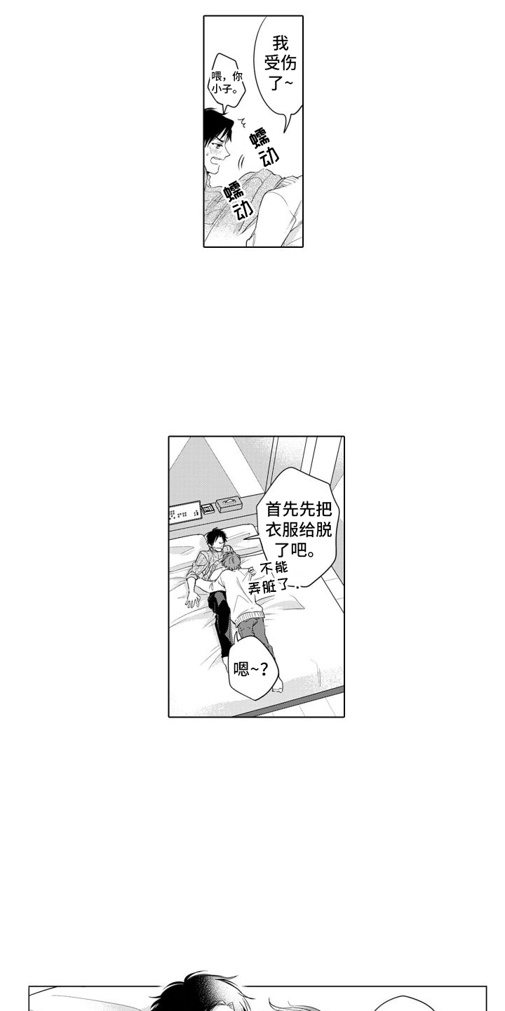 《配音演员与漫画家》漫画最新章节第8章：无法理解免费下拉式在线观看章节第【4】张图片