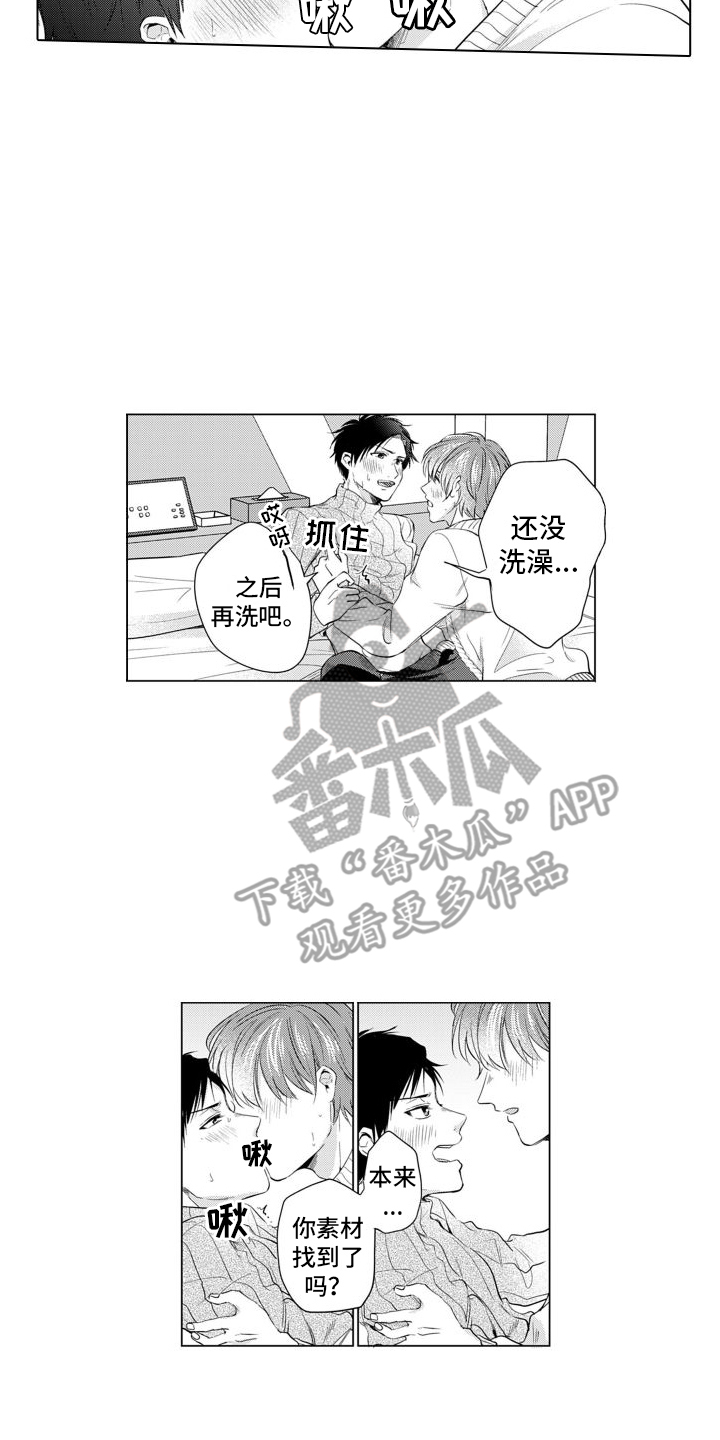 《配音演员与漫画家》漫画最新章节第8章：无法理解免费下拉式在线观看章节第【11】张图片