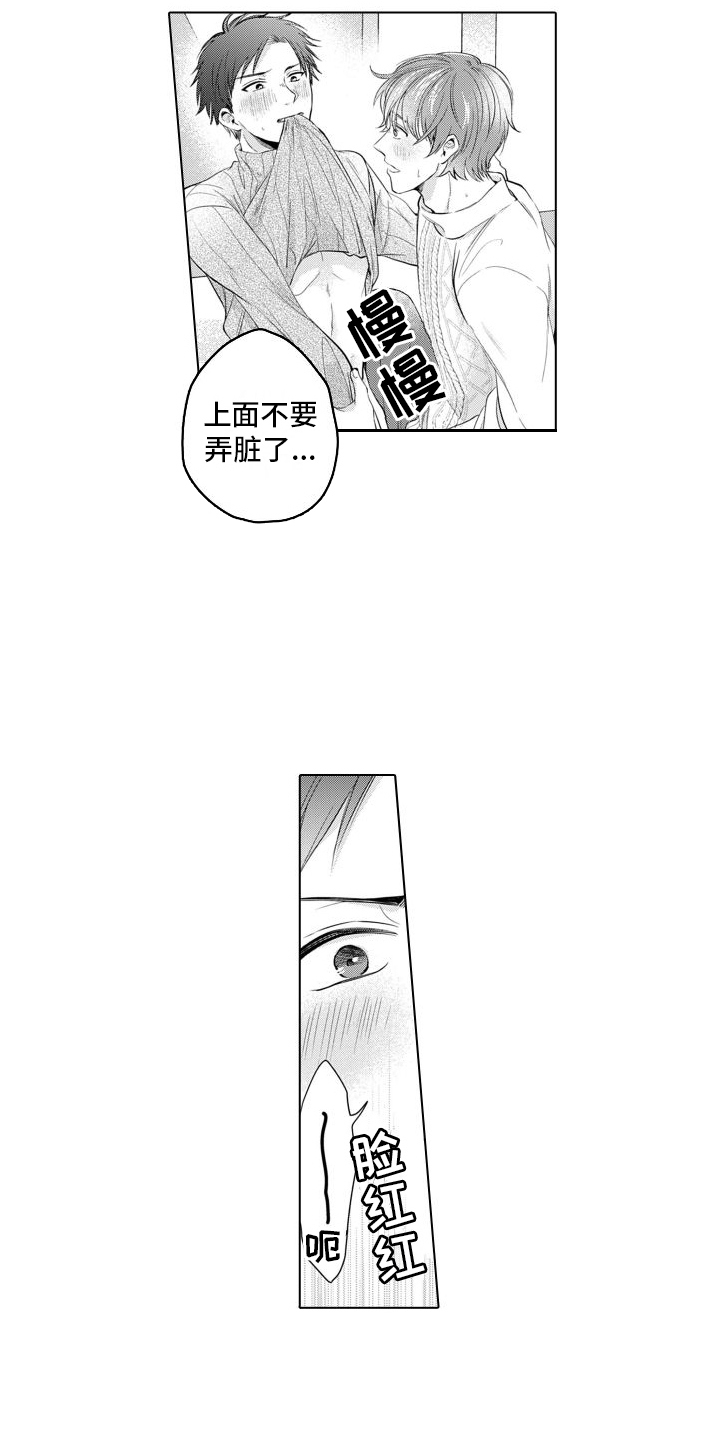 《配音演员与漫画家》漫画最新章节第8章：无法理解免费下拉式在线观看章节第【2】张图片