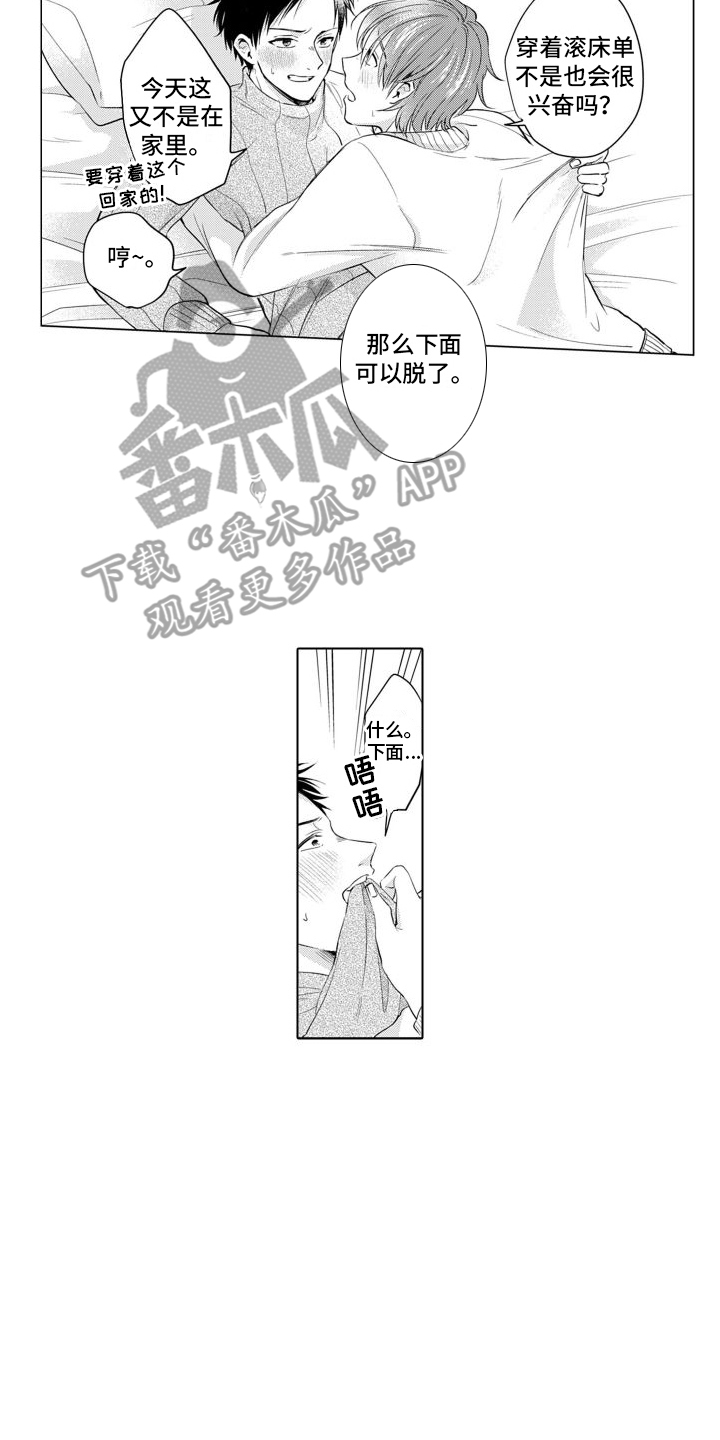 《配音演员与漫画家》漫画最新章节第8章：无法理解免费下拉式在线观看章节第【3】张图片