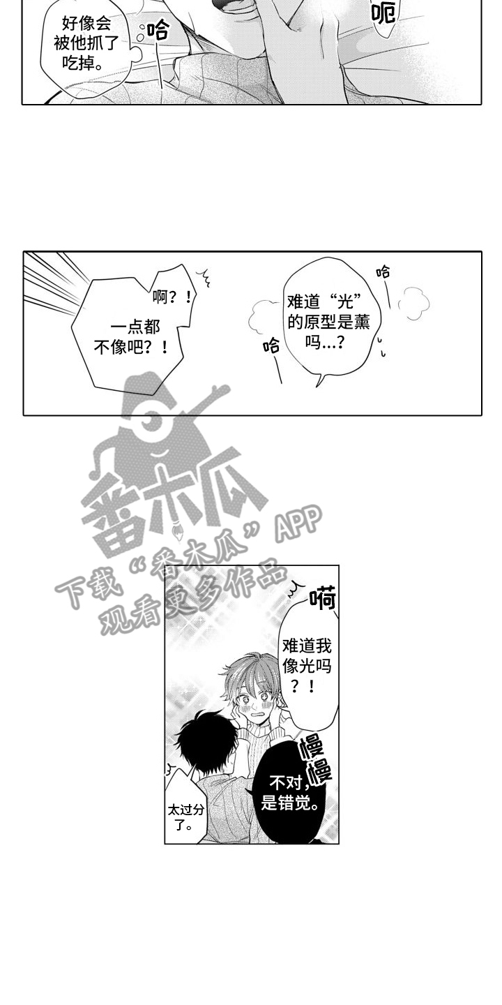 《配音演员与漫画家》漫画最新章节第8章：无法理解免费下拉式在线观看章节第【5】张图片