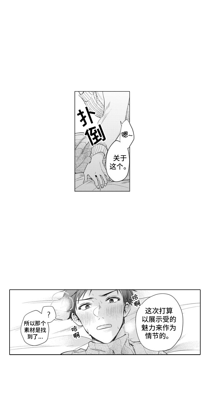 《配音演员与漫画家》漫画最新章节第8章：无法理解免费下拉式在线观看章节第【10】张图片