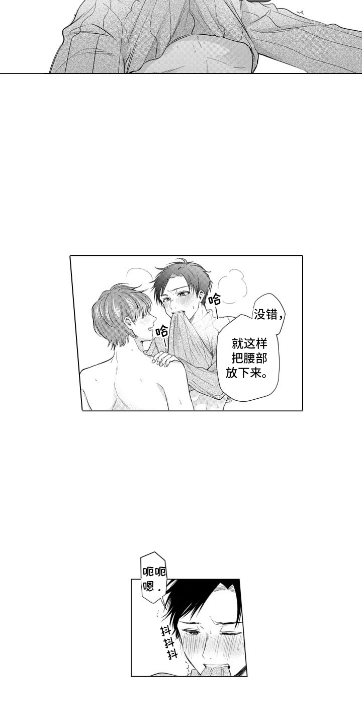 《配音演员与漫画家》漫画最新章节第9章：心情很好 免费下拉式在线观看章节第【8】张图片