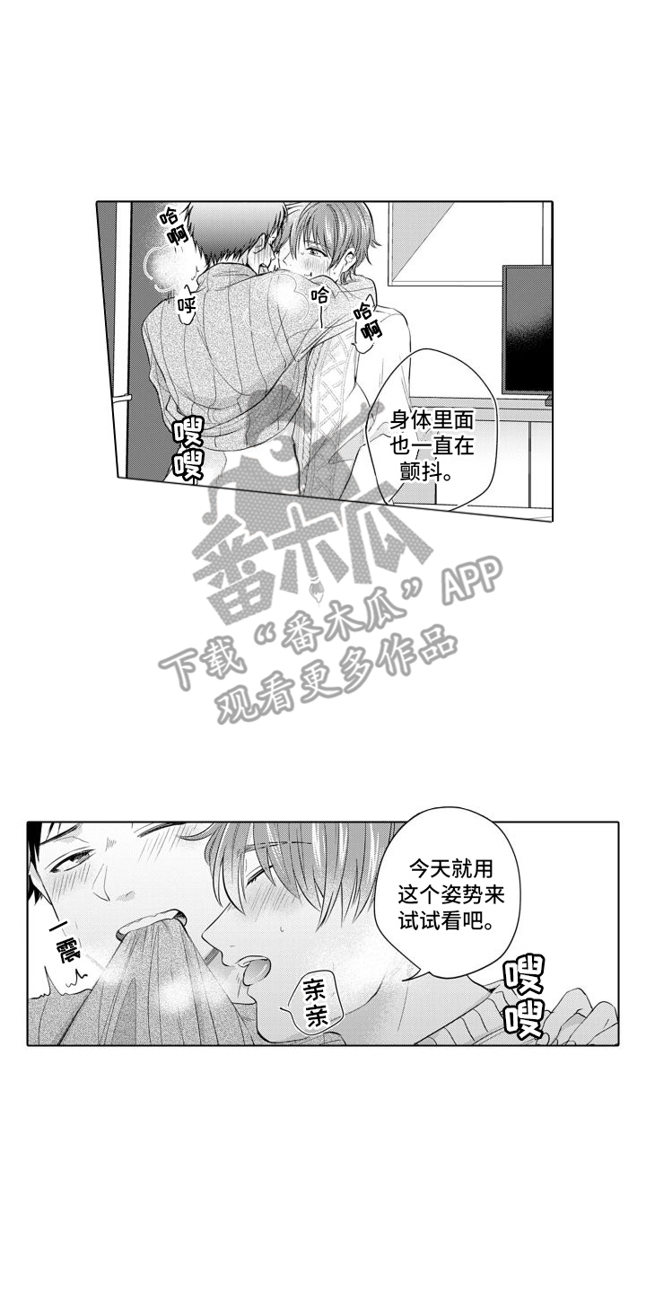 《配音演员与漫画家》漫画最新章节第9章：心情很好 免费下拉式在线观看章节第【11】张图片