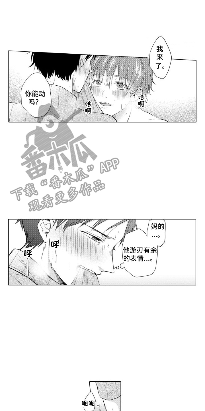 《配音演员与漫画家》漫画最新章节第9章：心情很好 免费下拉式在线观看章节第【7】张图片