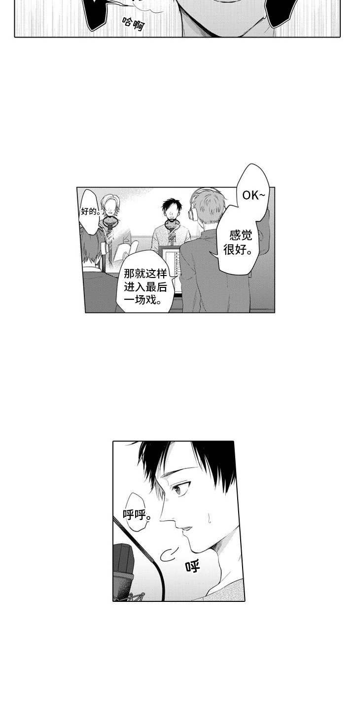 《配音演员与漫画家》漫画最新章节第10章：称赞 免费下拉式在线观看章节第【7】张图片