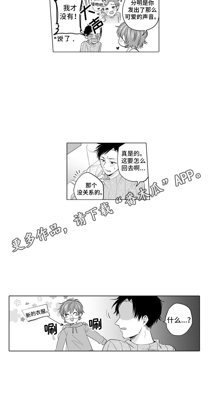 《配音演员与漫画家》漫画最新章节第10章：称赞 免费下拉式在线观看章节第【10】张图片