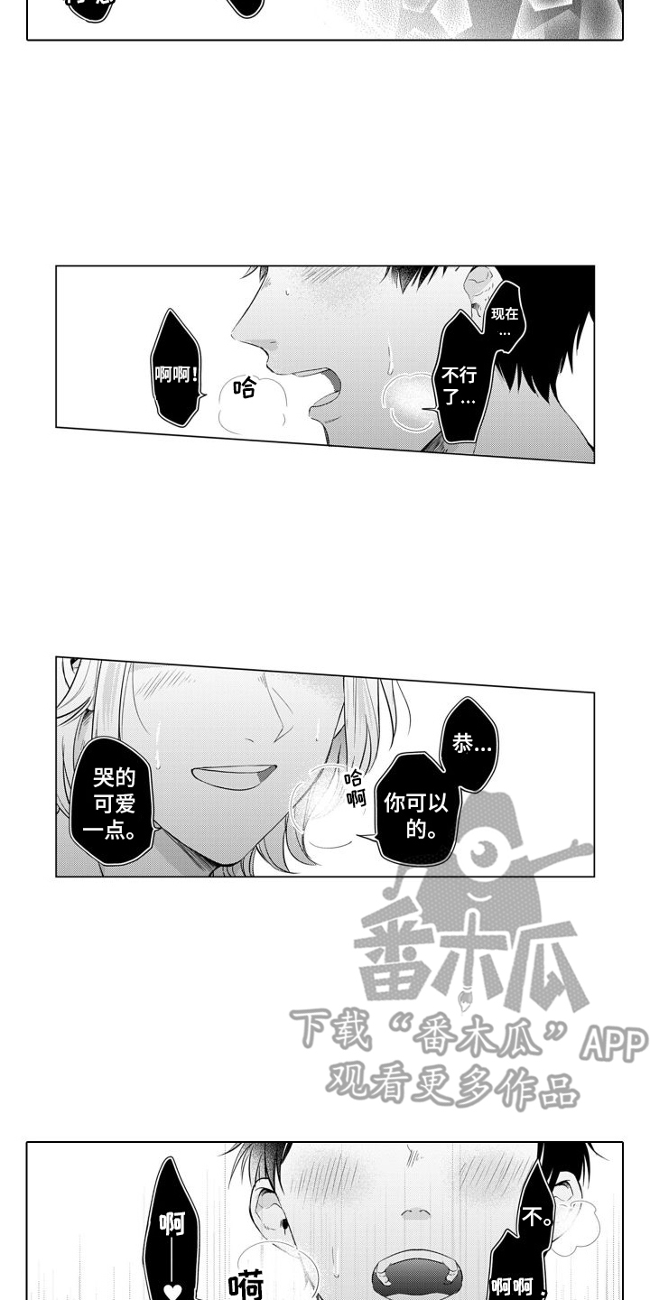 《配音演员与漫画家》漫画最新章节第10章：称赞 免费下拉式在线观看章节第【8】张图片