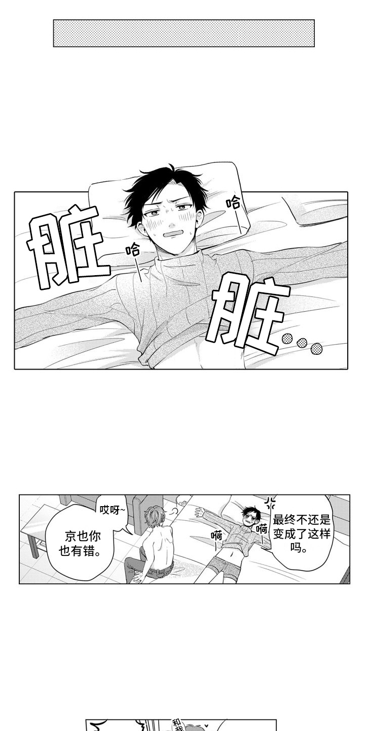 《配音演员与漫画家》漫画最新章节第10章：称赞 免费下拉式在线观看章节第【11】张图片