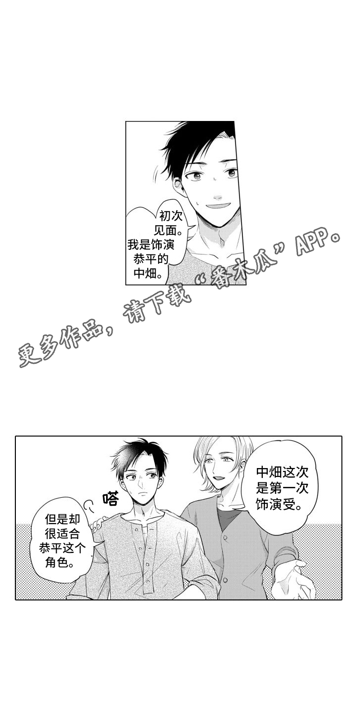 《配音演员与漫画家》漫画最新章节第11章：耍赖免费下拉式在线观看章节第【9】张图片