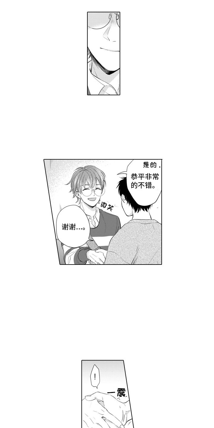 《配音演员与漫画家》漫画最新章节第11章：耍赖免费下拉式在线观看章节第【8】张图片