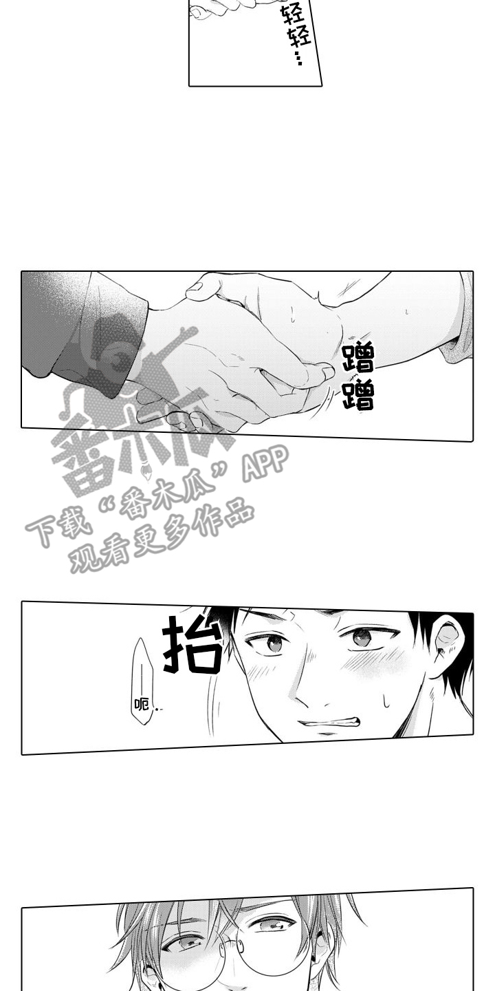 《配音演员与漫画家》漫画最新章节第11章：耍赖免费下拉式在线观看章节第【7】张图片