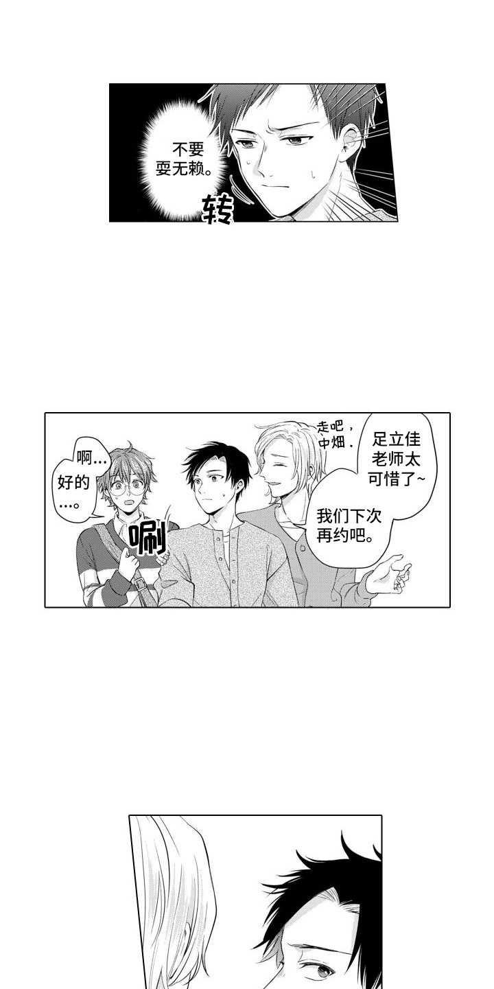 《配音演员与漫画家》漫画最新章节第11章：耍赖免费下拉式在线观看章节第【2】张图片