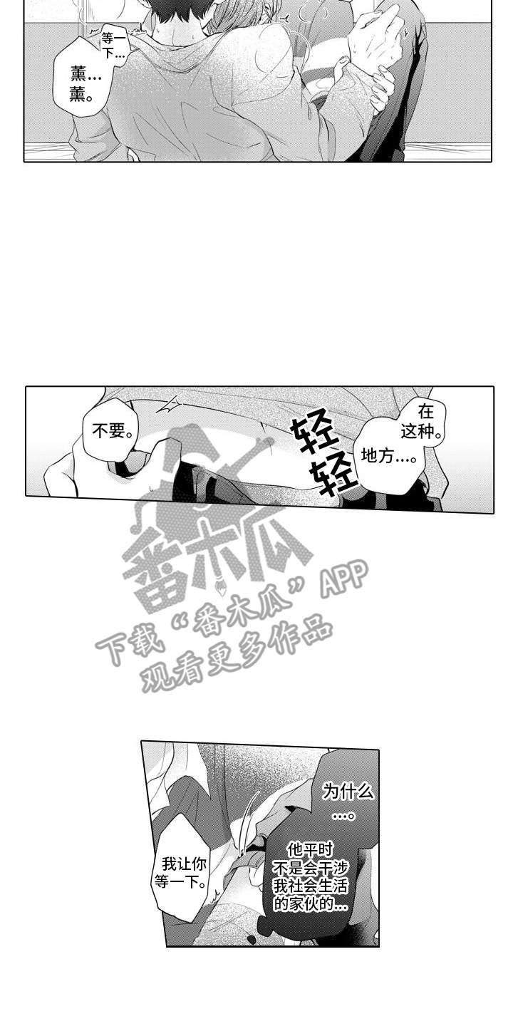 《配音演员与漫画家》漫画最新章节第12章：嫉妒免费下拉式在线观看章节第【4】张图片