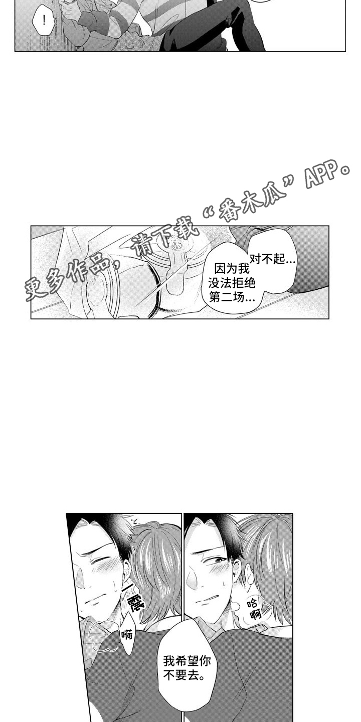 《配音演员与漫画家》漫画最新章节第12章：嫉妒免费下拉式在线观看章节第【6】张图片