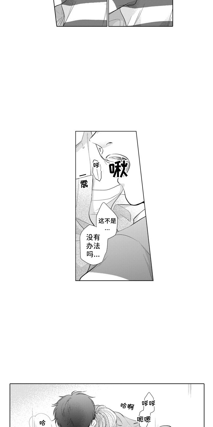 《配音演员与漫画家》漫画最新章节第12章：嫉妒免费下拉式在线观看章节第【5】张图片