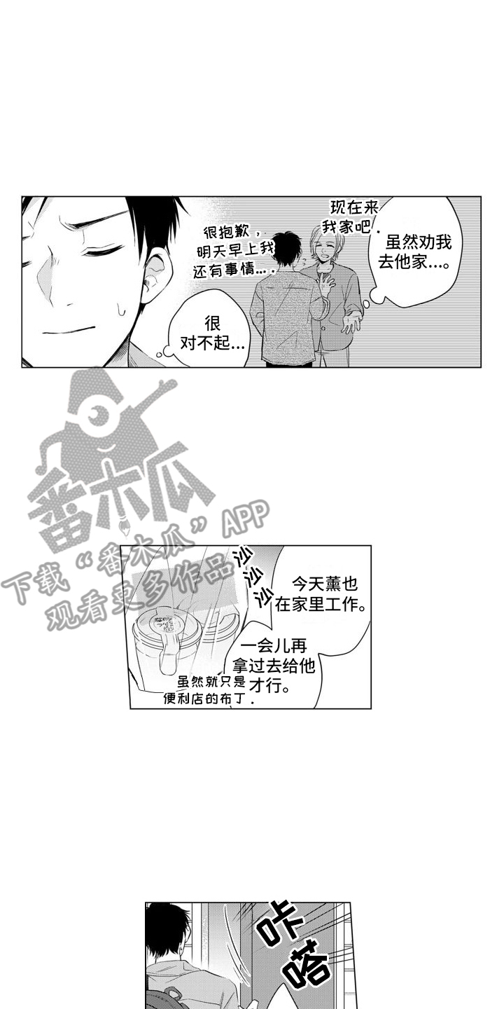 《配音演员与漫画家》漫画最新章节第12章：嫉妒免费下拉式在线观看章节第【12】张图片