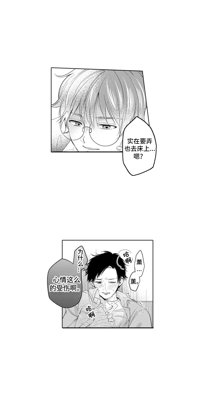 《配音演员与漫画家》漫画最新章节第12章：嫉妒免费下拉式在线观看章节第【3】张图片