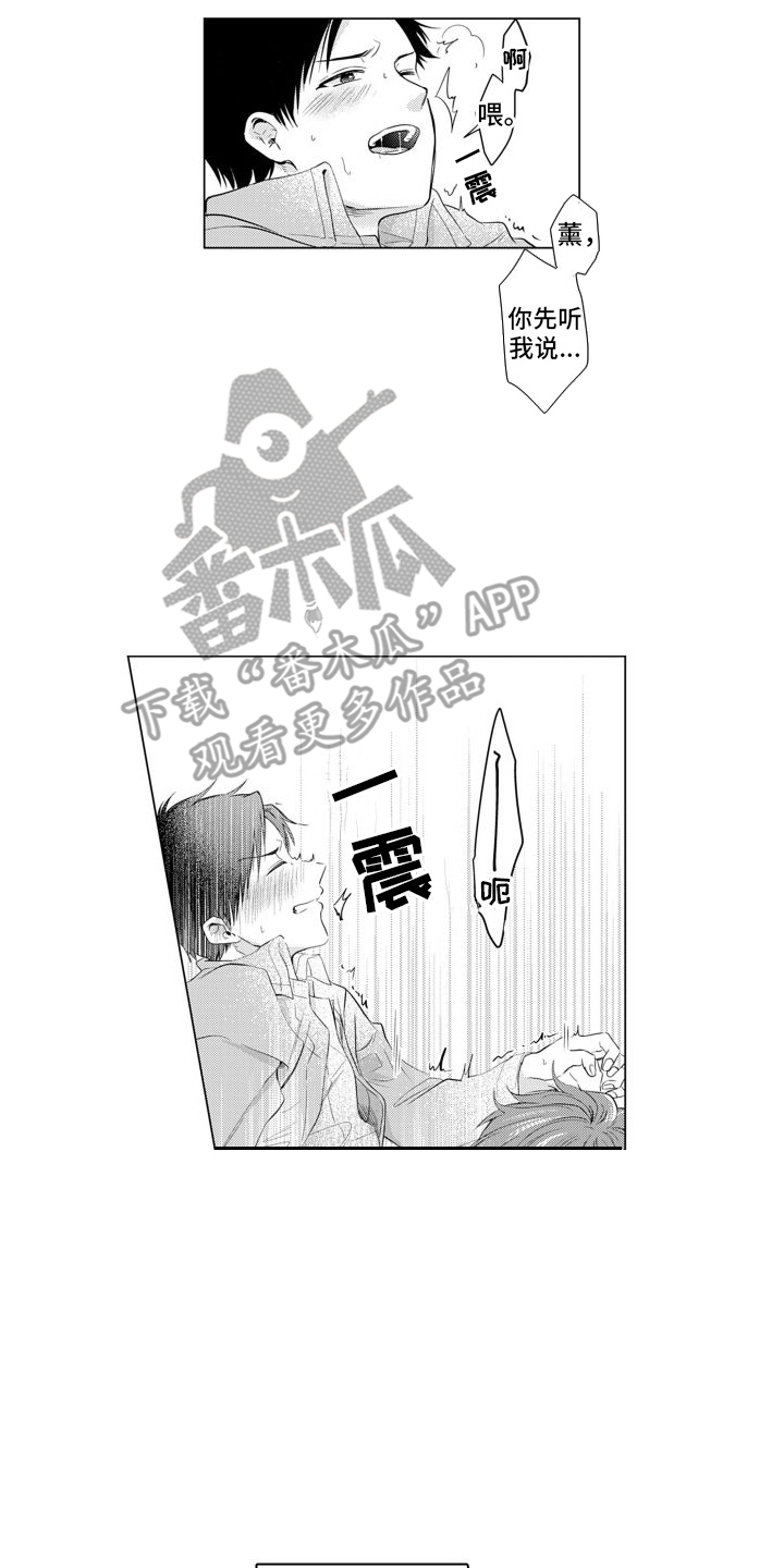 《配音演员与漫画家》漫画最新章节第12章：嫉妒免费下拉式在线观看章节第【2】张图片