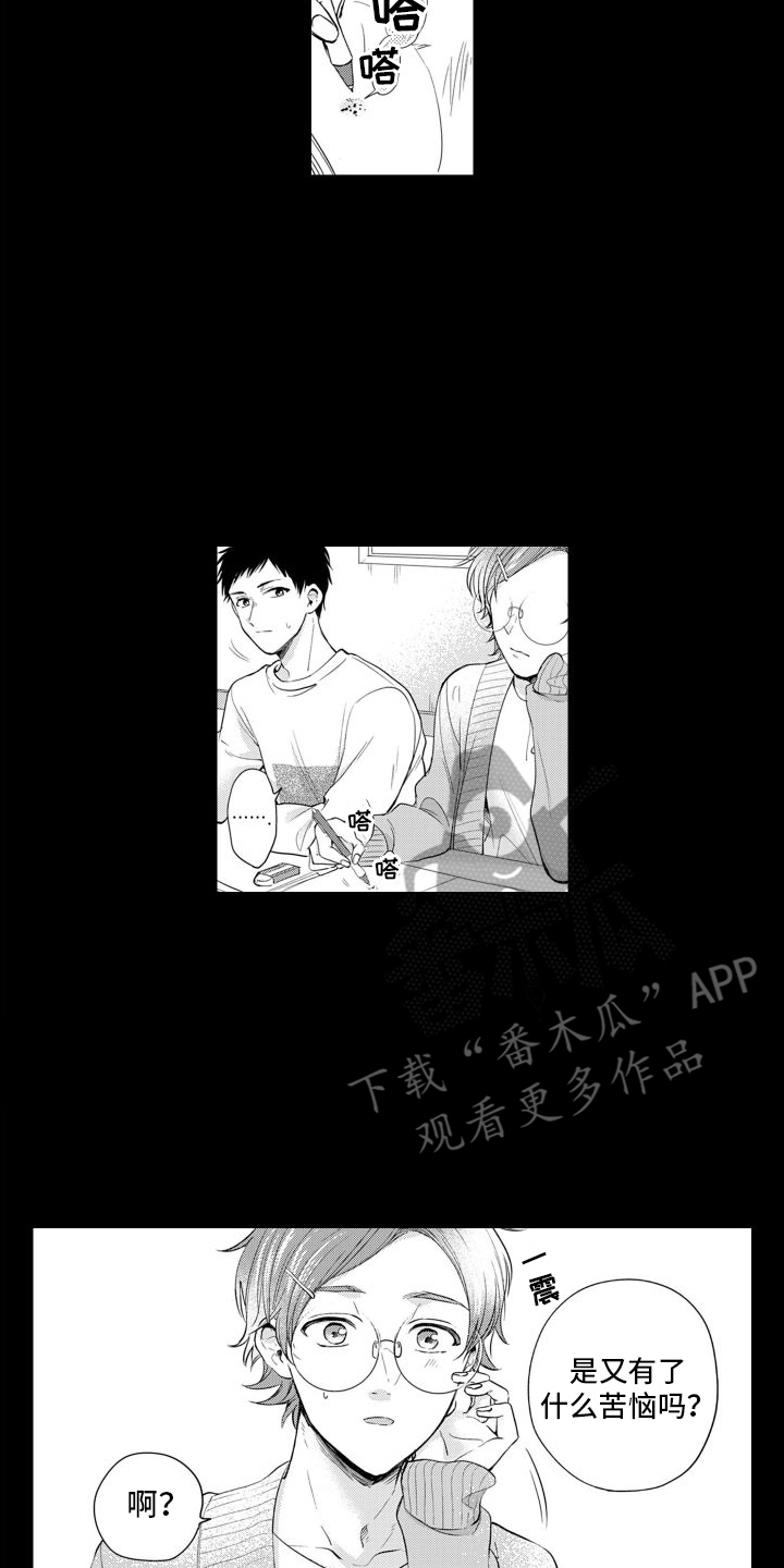 《配音演员与漫画家》漫画最新章节第13章：生气了免费下拉式在线观看章节第【3】张图片