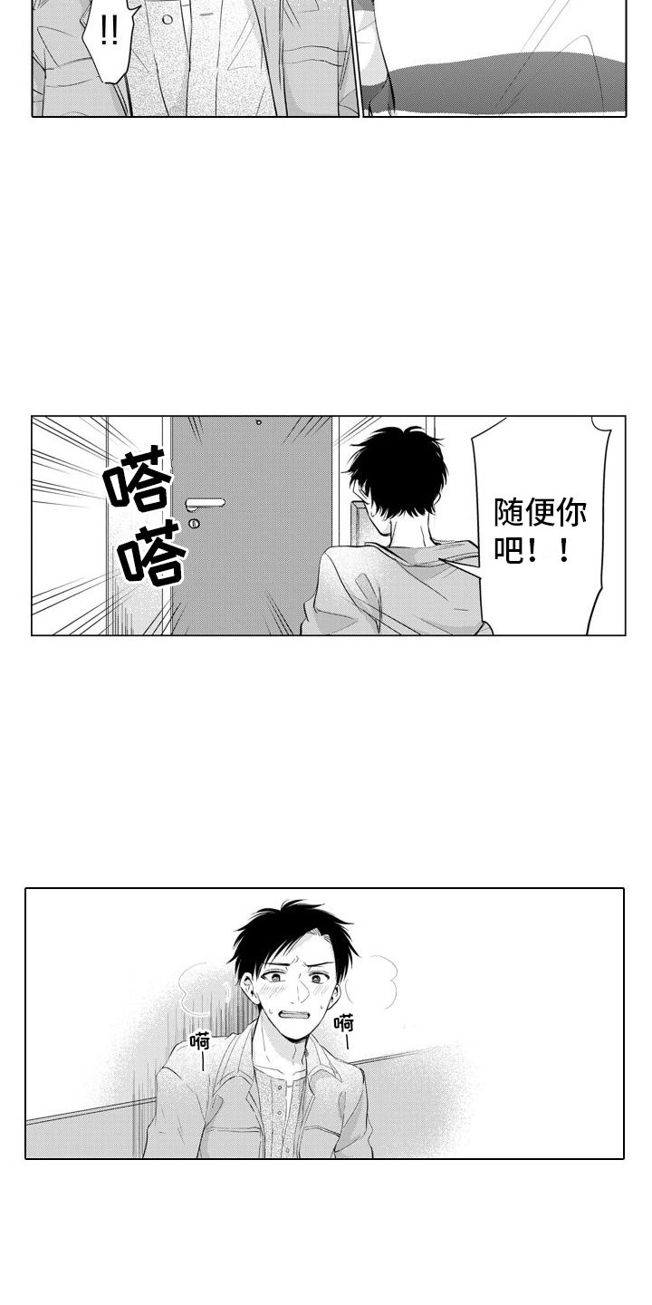 《配音演员与漫画家》漫画最新章节第13章：生气了免费下拉式在线观看章节第【8】张图片